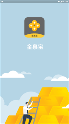 金泉宝最新版