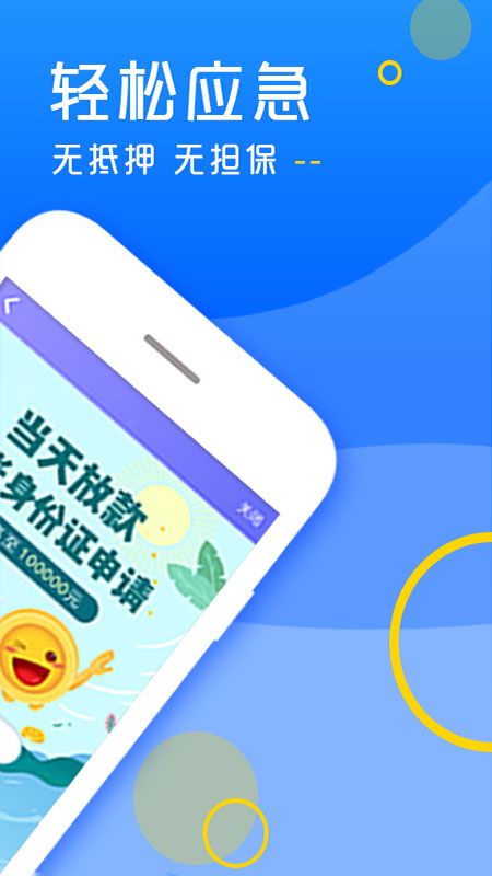 梧桐贷2023  v1.0图2