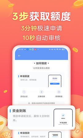 金源宝安卓版