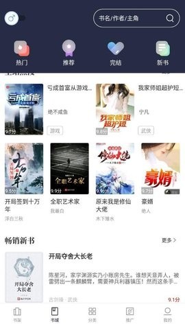 乐文阅读小说免费阅读全文下载百度网盘  v1.0.1图1