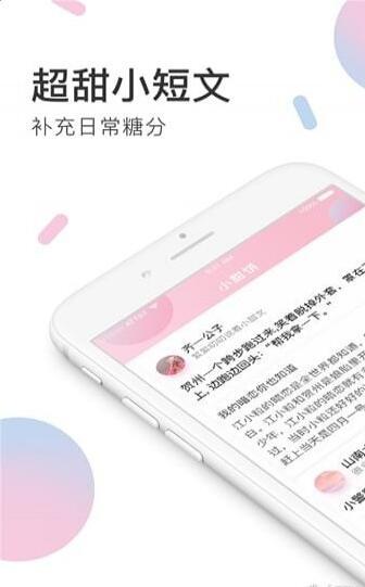 小甜饼在线下载安装最新版  v1.0.0图3