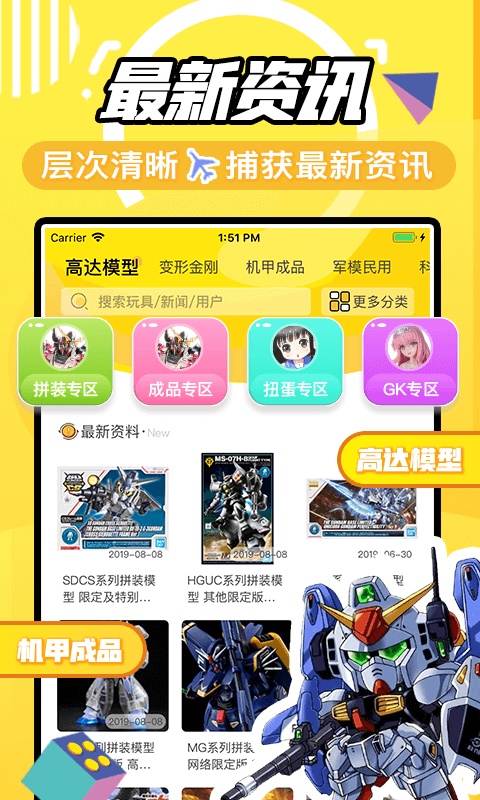 78动漫安卓版