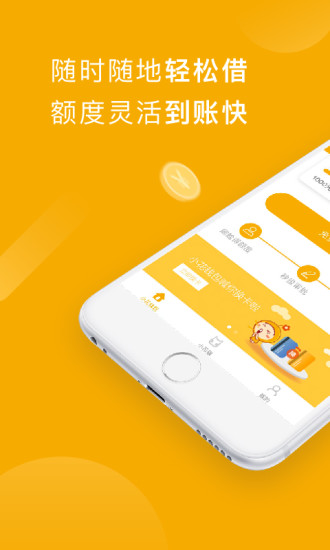 小胖猪贷款最新版