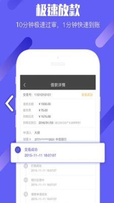 莱蒙分期最新版  v9.0.95图3