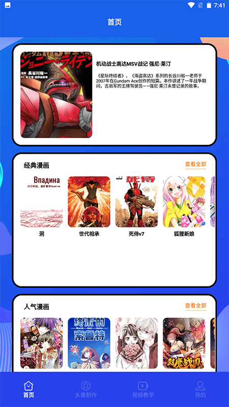 木偶漫画小屋免费版在线观看下载安装苹果  v1.1图1