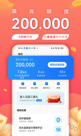 金源宝安卓版  v3.0.0图3