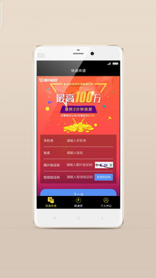 月花花贷款app  v9.0.95图1