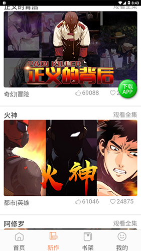 布布漫社免费版