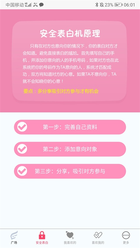 比翼谷最新版下载安装破解版  v1.1.3图3