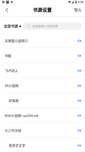 临渊书楼最新版免费阅读小说下载全文