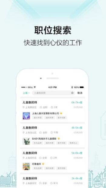 黑光人才网安卓版  v2.1.14图1