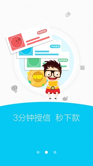 融小鱼借款app  v9.0.95图1