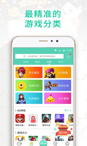 gg大玩家6.2.3000破解  v6.1.950图2