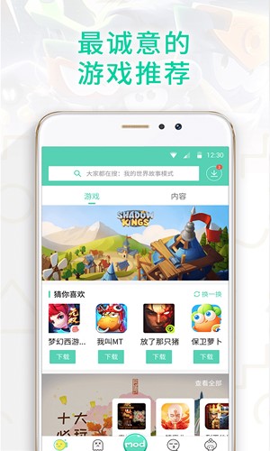 gg大玩家6.2.3000破解  v6.1.950图1