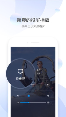 qq影音3.9安卓版下载  v4.3.2图5