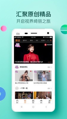 大视界下载安装  v2.0.1图4