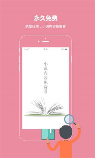 话本小说app旧版下载  v6.0.1图2