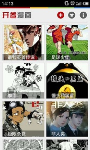 开卷漫画pdf插件免费版下载安卓苹果  v6.8图2