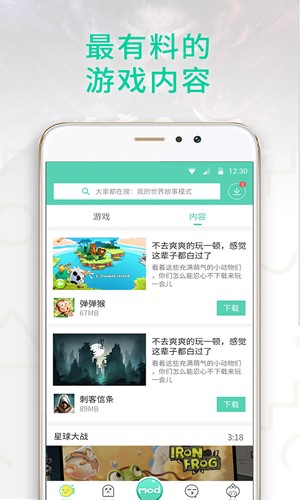 gg大玩家安卓13  v6.1.950图3