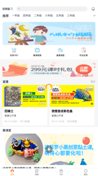 艺考堂安卓版下载安装  v1.0图1