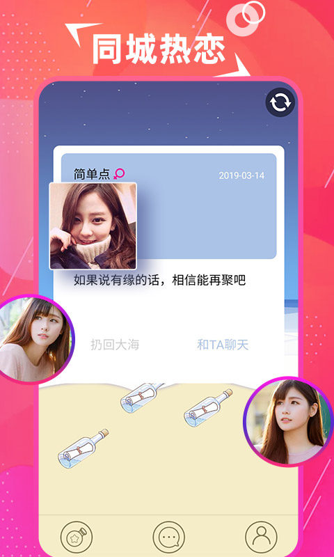 探美交友免费版官网下载安装苹果手机app