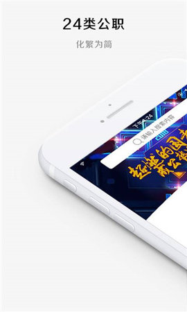 华图在线  v7.2.364图1