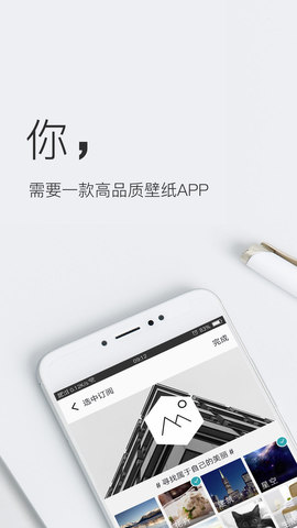 主题壁纸神器下载安装免费版
