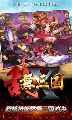 乱舞三国老版本  v1.0.9图3