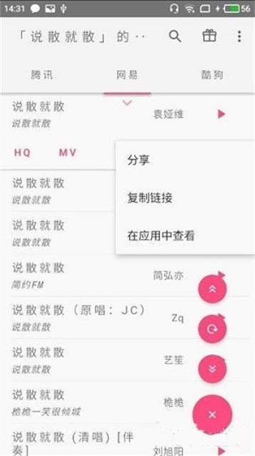 口袋音乐官网下载安装最新版本苹果  v1.0图3