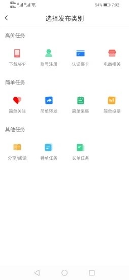 拾金寻物助手下载安卓手机版安装  v1.0.3图1