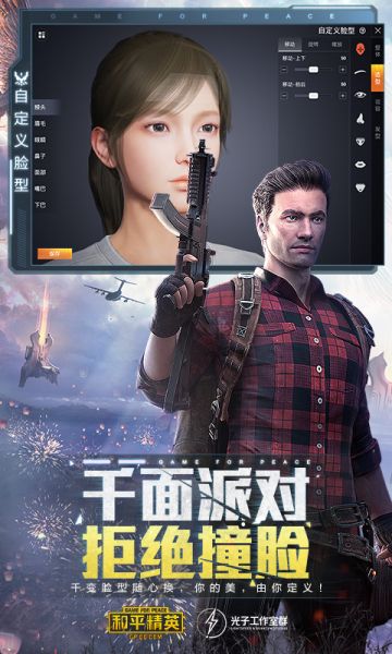 刺激战场美化包安卓版