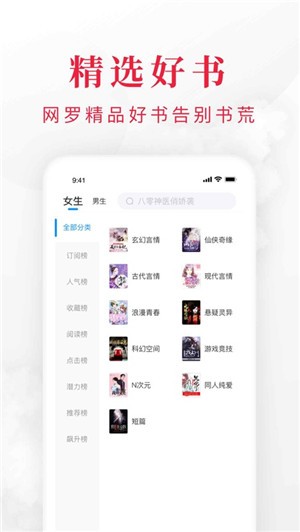 TXT免费全本小说阅读器更新  v1.3.4.5图2