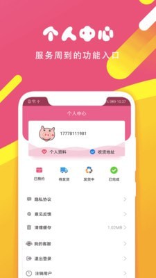 米粒购物