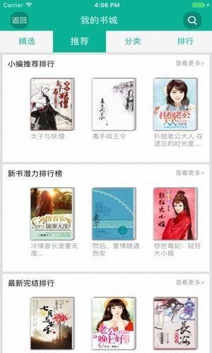 金枝在逃久久小说网下载  v3.1.2图4