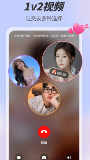 电话手表微聊app下载安装  v6.1.1图2
