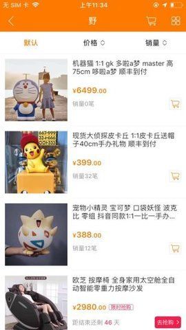 唯乐美最新版本下载安装苹果  v1.35图2
