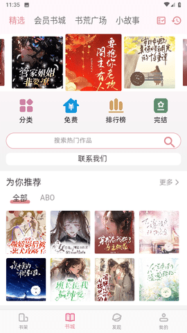 百合小说免费版下载安装最新版手机