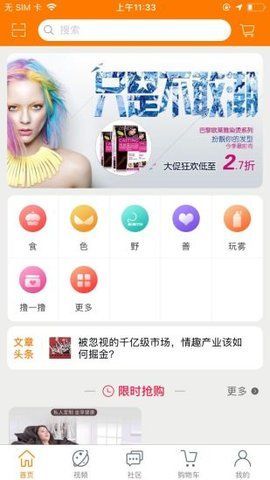 唯乐美最新版本下载安装苹果