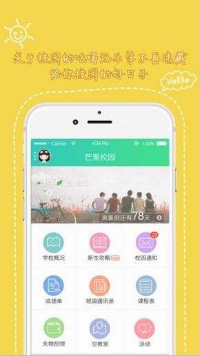 天府新青年安卓版  v1.3.501图4