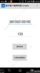 丽升阅卷系统2024  v2.2图1