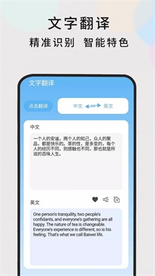 英语随时翻译手机版  v1.0.5图2