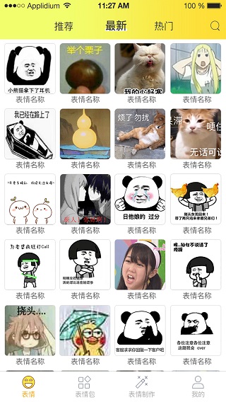 开心果表情包大全下载安装最新版苹果12.1.2.4  v2.0.5图1