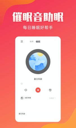 东方铃声最新版本下载安装免费听歌
