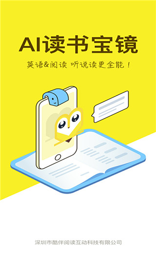 酷伴阅读最新版本下载安装官网  v2.4图2