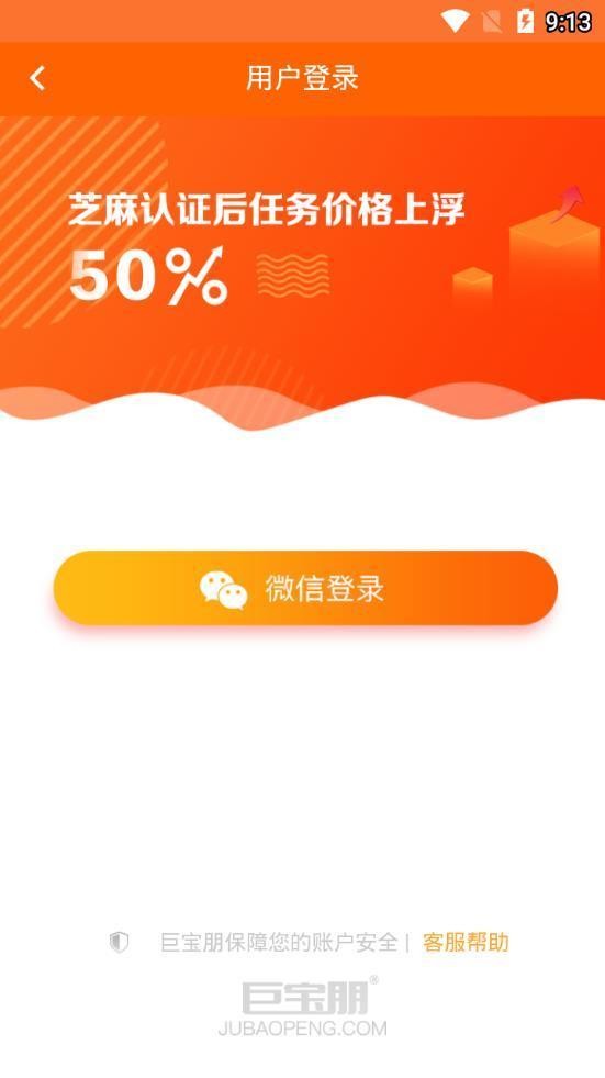 巨宝朋试玩app
