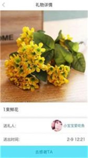 尖叫app无限金币破解版下载最新  v1.6图1