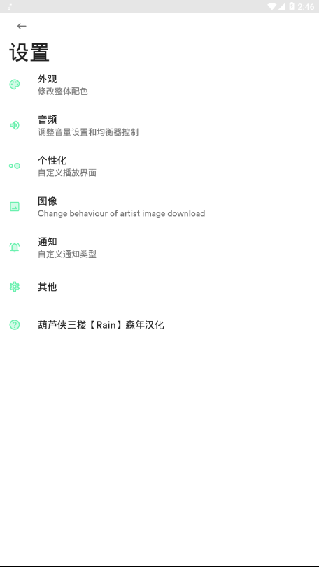 复古音乐播放器软件下载安装苹果手机版免费  v1.0图1