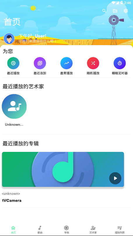 复古音乐播放器软件下载安装苹果手机版免费  v1.0图3