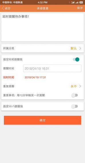 敬业签下载安装