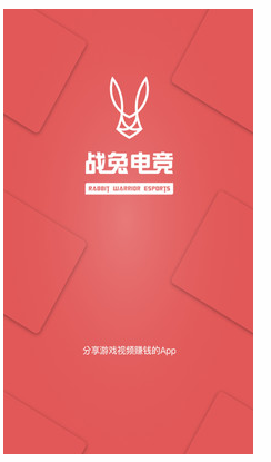 战兔电竞最新版下载安装